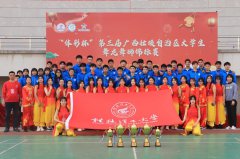 桂林理工大学龙狮队在第三届广西壮族自治区大学生舞龙舞狮锦标赛中喜获佳绩
